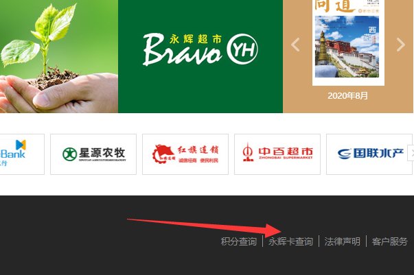 永辉超市购物卡