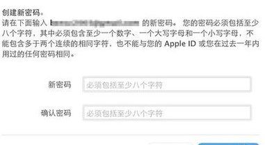苹果官方的APPLE ID恢复功能