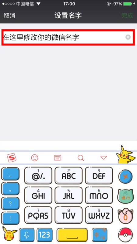 微信号可以第三次更改吗？什么后台收费可以修改是真的吗？