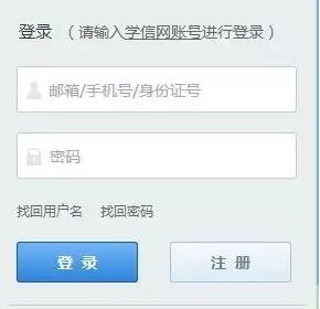 学信网教育部学籍在线验证报告怎么弄