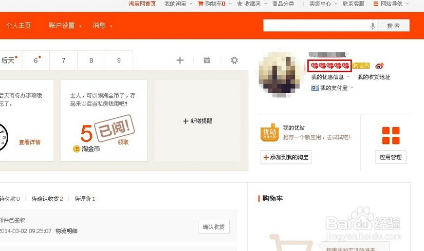 淘宝买家信誉查询 是怎么弄的啊？？