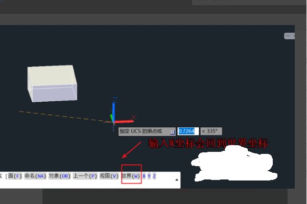 CAD中UCS怎么使用？最好详细点.谢谢！
