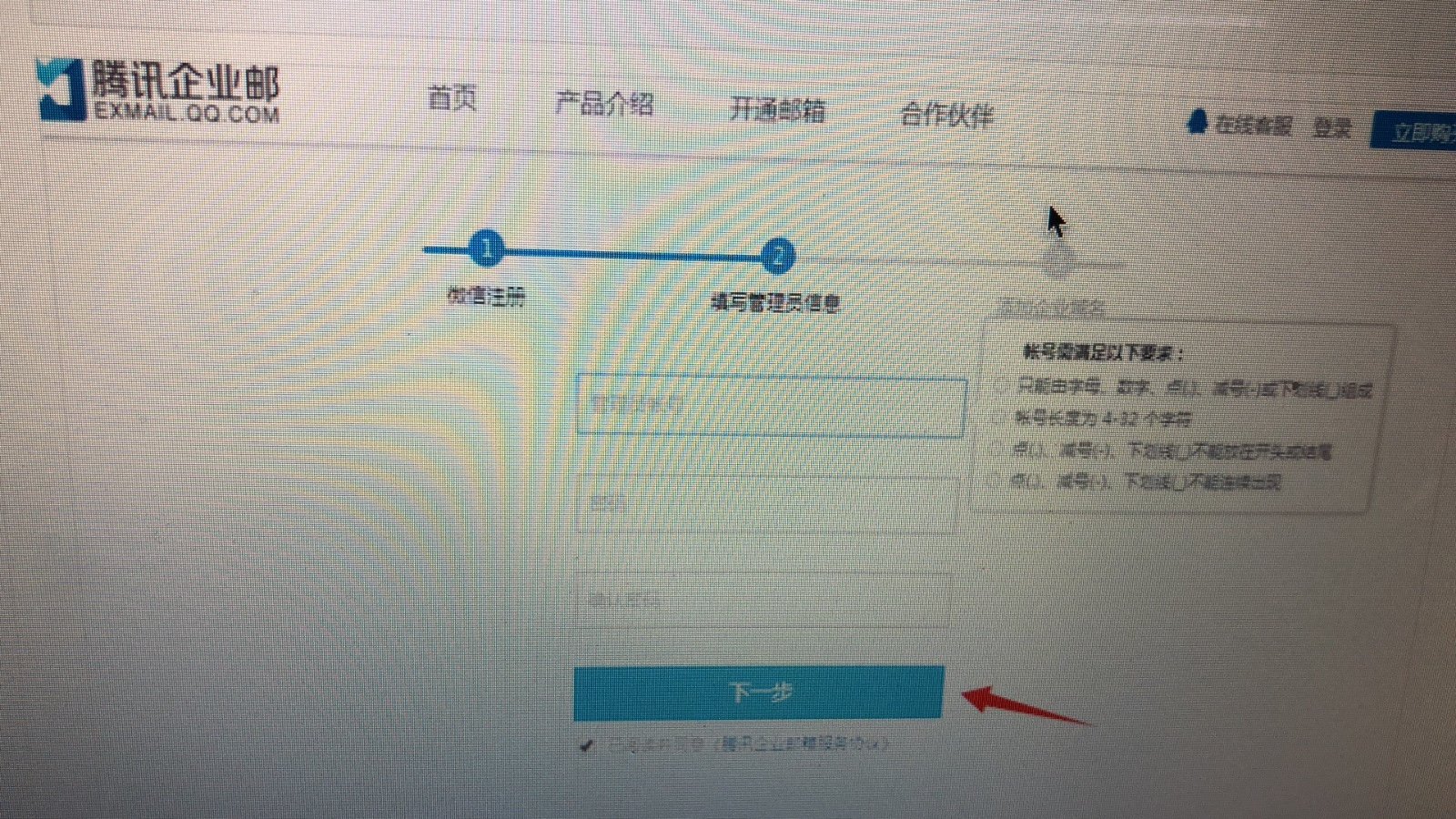 企业邮箱申请注册要钱吗？