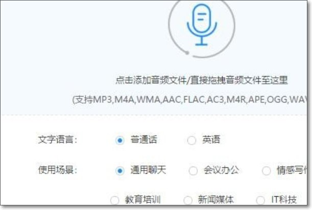 录好的声音怎么转换成文字