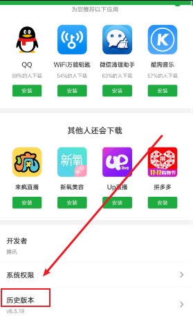 微信加好友提示system error怎么办？