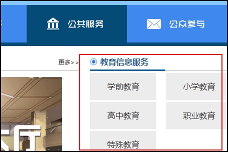 泰州教育网怎么登陆