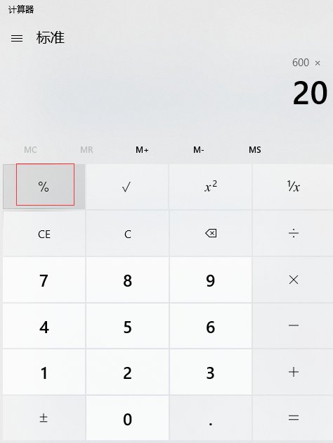 用计算器如何算百分比