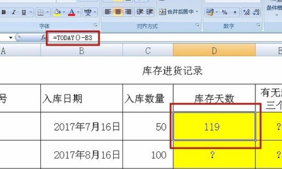 如何让EXCEL自动计算库存天数
