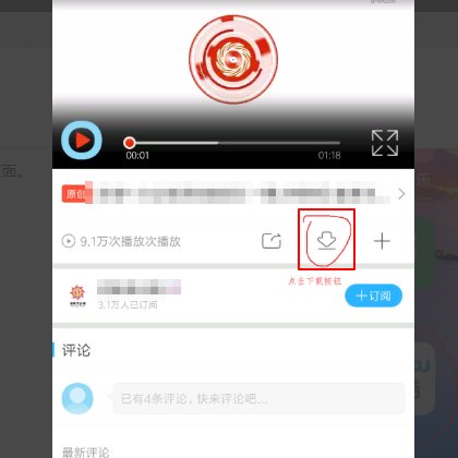 手机上优酷的缓存视频怎么在电脑上看，急，详细的，谢谢！