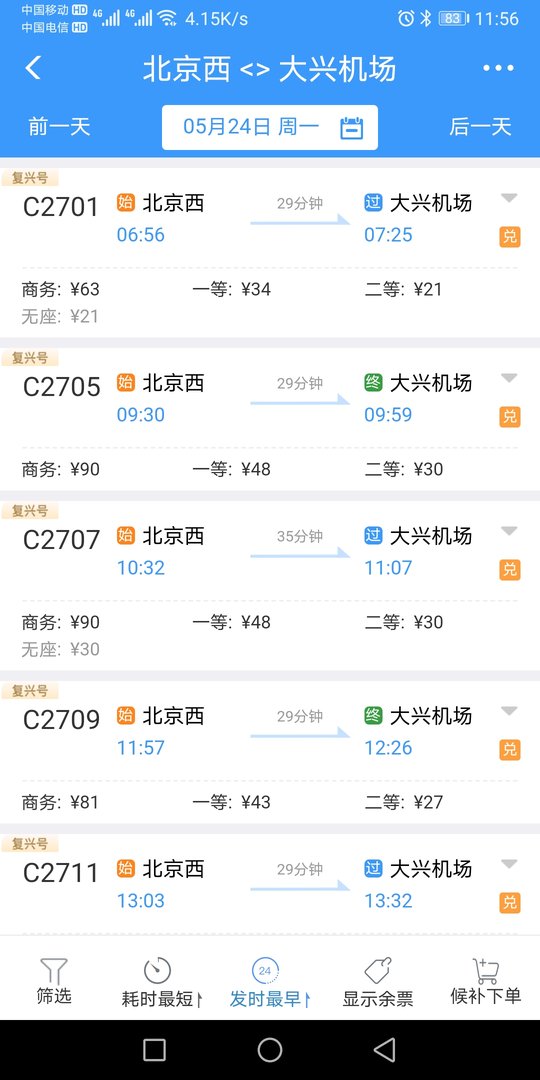 北京市区到大兴机场怎么走最方便？