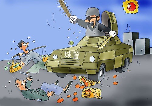 城管的工作职责是什么？