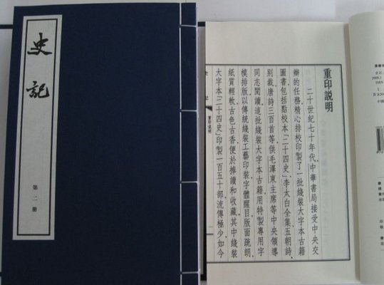 《史记 秦始皇本纪》的翻译和原文