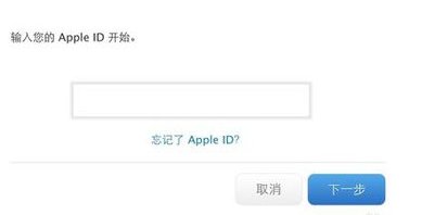 苹果官方的APPLE ID恢复功能