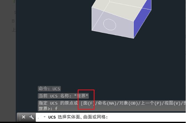 CAD中UCS怎么使用？最好详细点.谢谢！