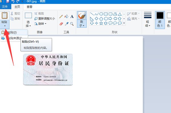 身份证正反面怎么扫描到一张纸上？