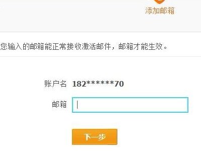 我的支付宝是用手机号注册的 再怎么绑定邮箱啊？