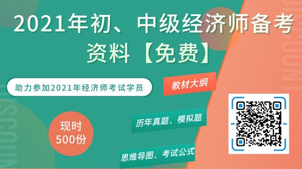 中级经济师通过率有多少