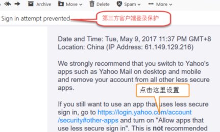 雅虎邮箱为什么登陆不了