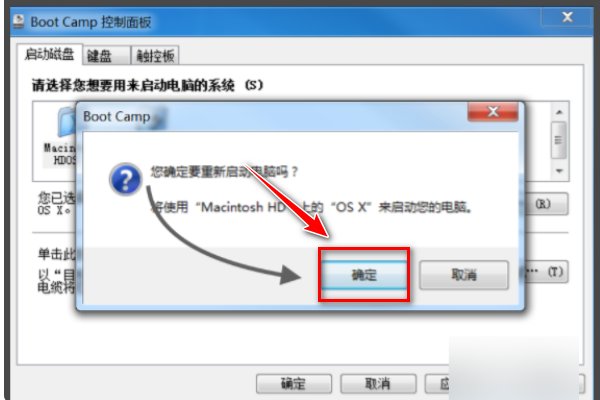 苹果电脑安了双系统后，如何切换成苹果的操作系统？