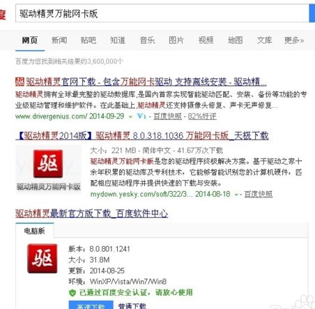 联想笔记本摄像头驱动程序