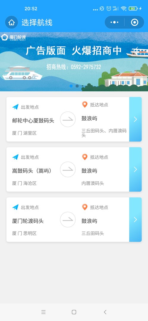 去厦门旅游，鼓浪屿船票怎么买？