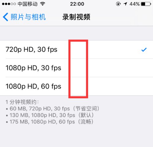 苹果手机如何设置录像视频的大小？