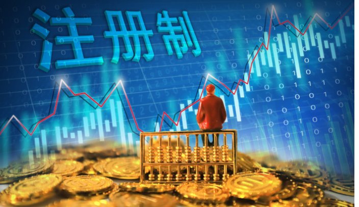 假如A股全面注册制，会利好哪些板块？