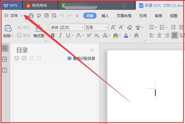 wps如何设置自动保存 一分钟自动存那种