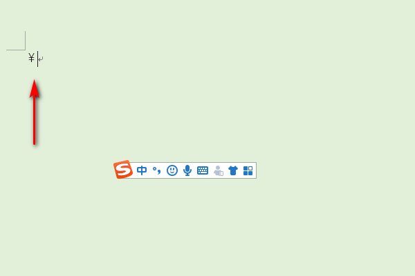 键盘上怎么找到人民币符号 ￥