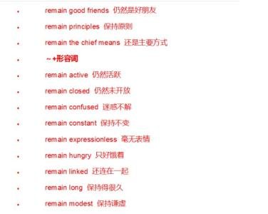 英语中remain的详细用法，以及后面可以跟什么