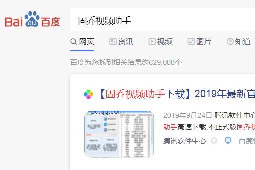 请问好看视频网的视频怎么下载呀？