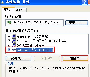 如何设置自动获取IP地址