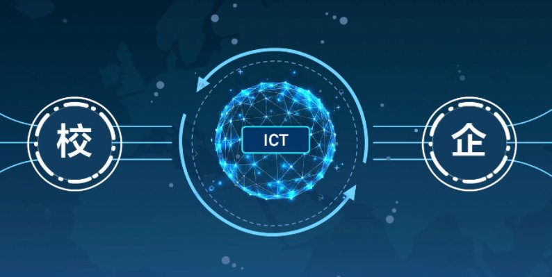 ICT是什么意思？