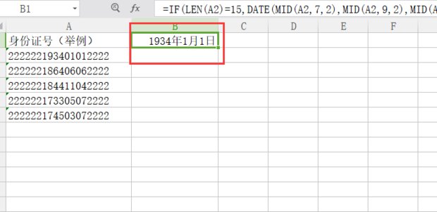 excel怎么从身份证号中提取出生日期