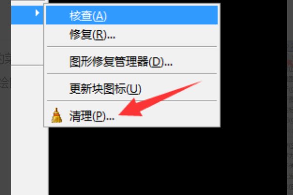 CAD卡顿 每次输入命令操作一下都会卡顿一下 非常不流畅