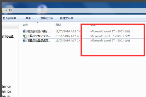 QQ群里不论上传甚么文件都会显示“文件存在安全问题已制止上传”
