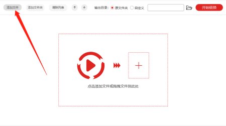 MP4格式转换成GIF