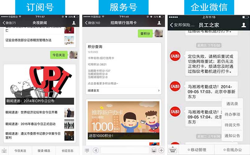 企业注册微信公众号需要什么手续