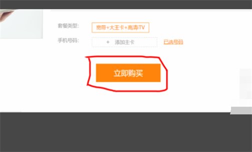电信宽带怎么办理