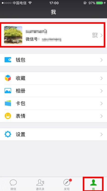 微信号可以第三次更改吗？什么后台收费可以修改是真的吗？
