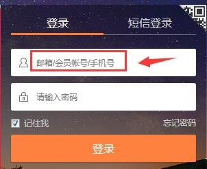 怎么才能在电脑上用微博账号登陆邮箱?