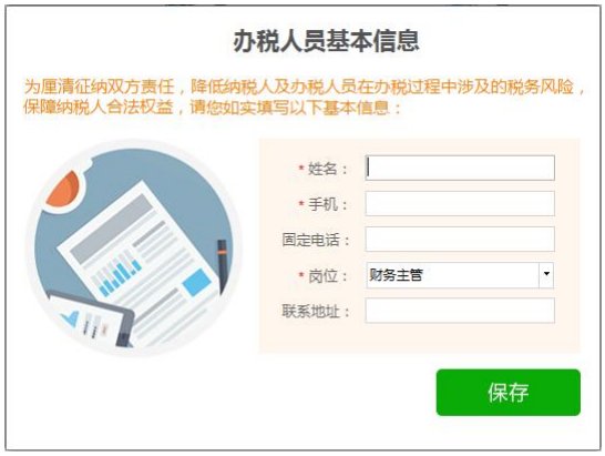 金税三期个人所得税怎么添加多个企业?