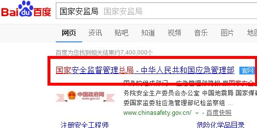 焊工证在线网上查询