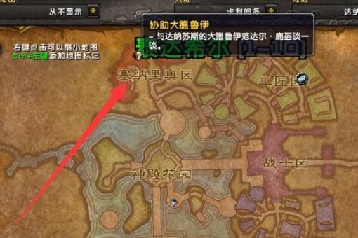 魔兽世界“协助大德鲁伊”任务得什么奖励/