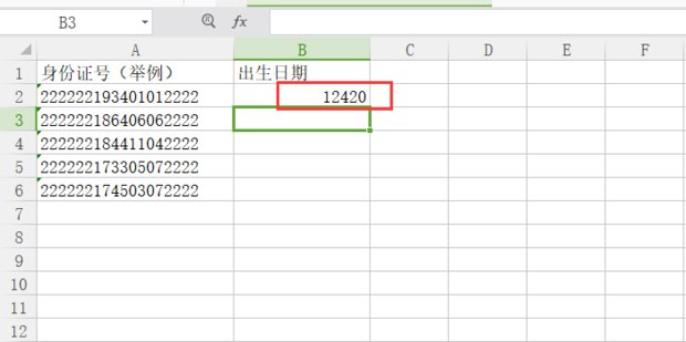 excel怎么从身份证号中提取出生日期