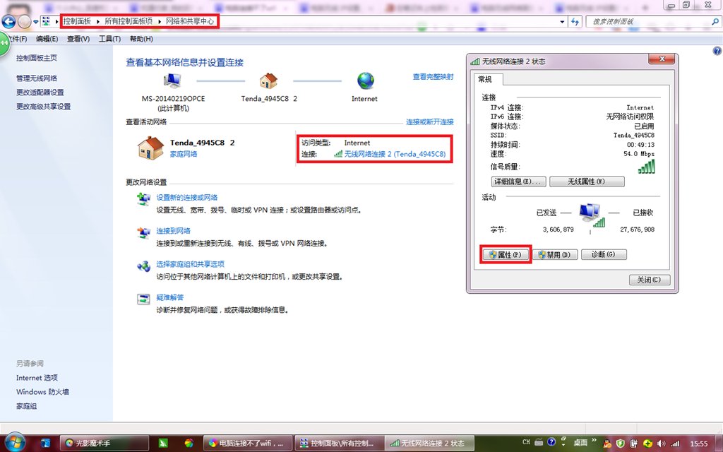 有限的访问权限???怎么解决？？？