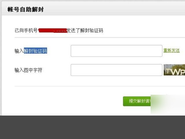 微信永久被封怎么解除？