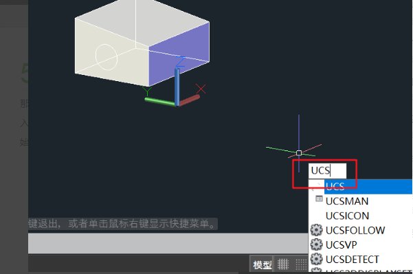 CAD中UCS怎么使用？最好详细点.谢谢！