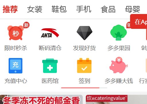 拼多多电脑网页版怎么打开?