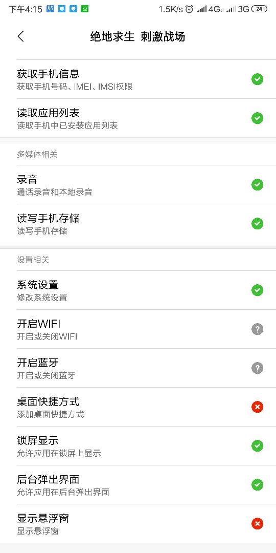 穿越火线游戏突然发现我说话队友听不见了，队友说话我能听见，咋回事啊
